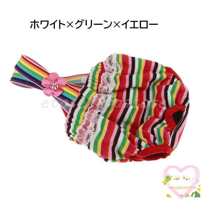 今も人気!マナーパンツ 犬用 サニタリーパンツ 生理パンツ サスペンダー付き ドッグ 女の子 犬用 ワンちゃん パンツ おむつカバー ドッグウェア かわいい お