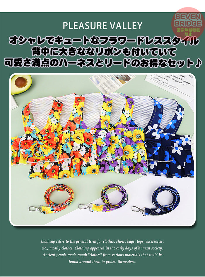 ドレス ドッグ リボン リード キャット ワンピース ウェアハーネス 服 胴輪 犬 ハーネス 付 ペット フラワー