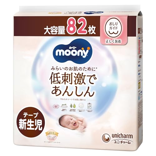 【テープ 新生児】 ムーニー 低刺激であんしん 新生児 おむつ(お誕生~5000g)82枚 【Amazon.co.jp 限定】