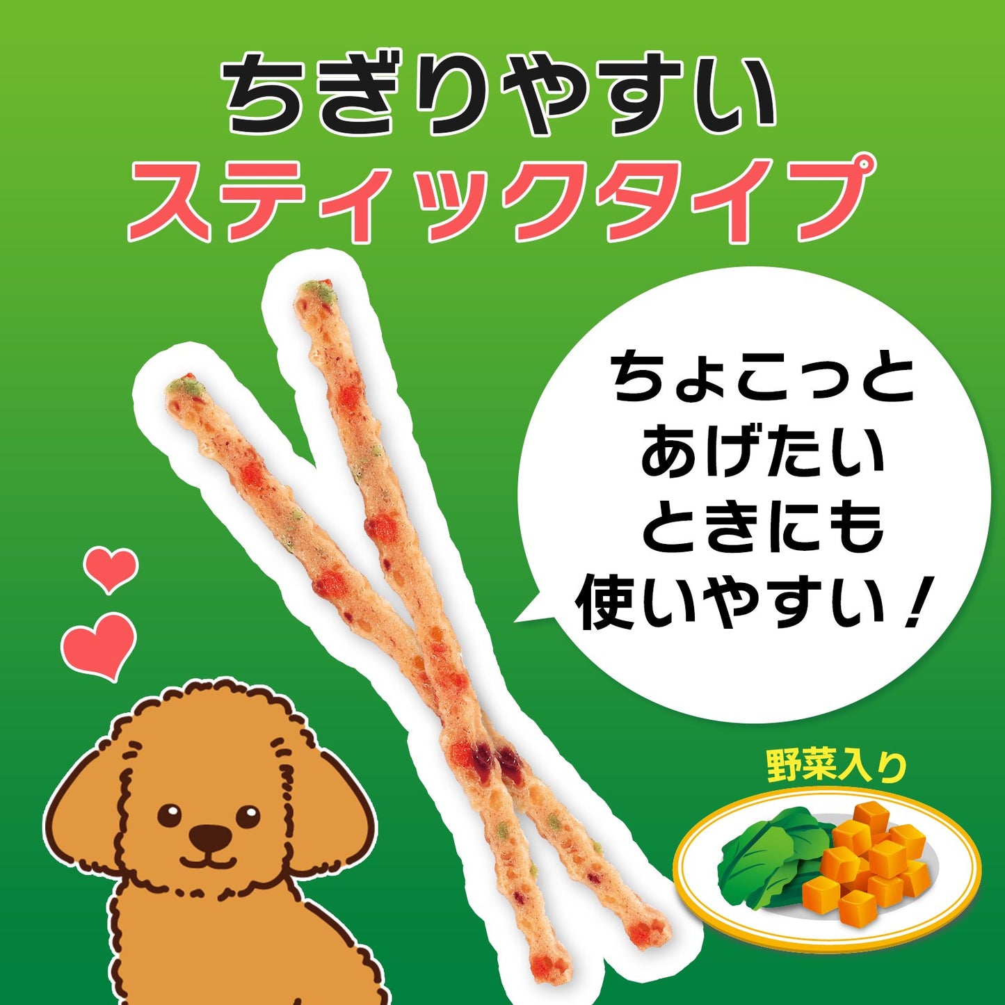 <a href="https://www.qoo10.jp/gmkt.inc/Search/brand.aspx?brandno=14433" target="_blank" class="title_brand" id="btn_brand" title="ライオン">ライオン</a>ペットキッス PETKISS ワンちゃんの歯みがきおやつ 低脂肪ササミスティック 野菜入り 60g 犬 歯磨き おやつ CRC45―14―03―06―01