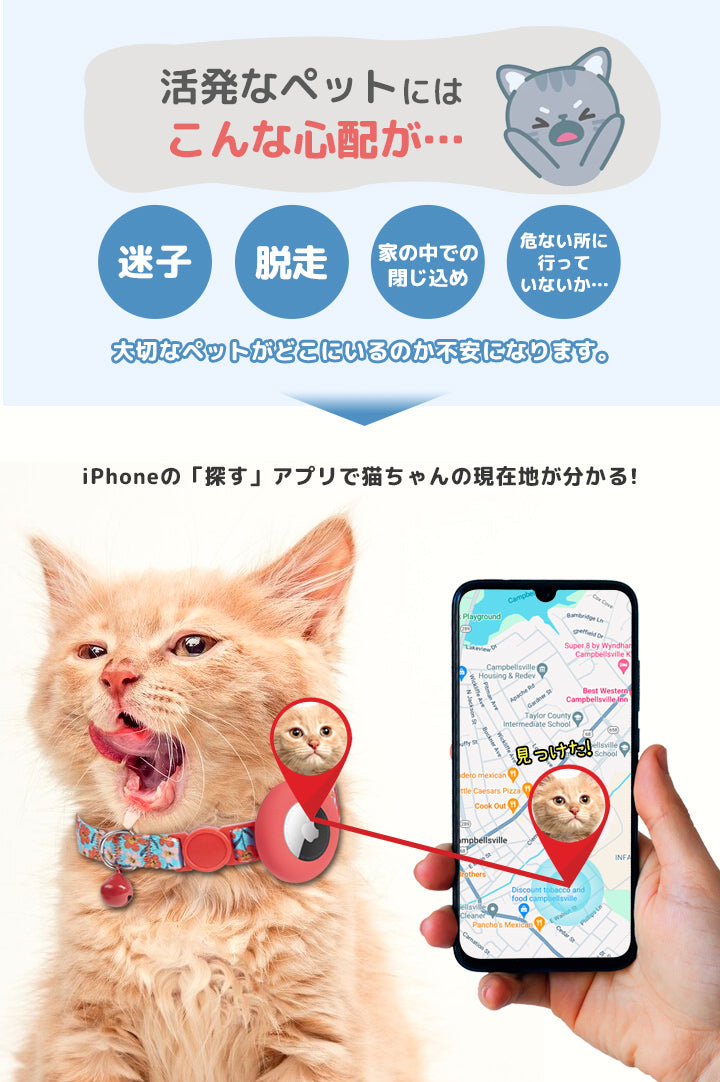 猫用首輪 猫 追跡装置 猫 エアタグ用 首輪 鈴 安全 airtag かわいい ペットグッズ 犬 紛失防止 gpsペット