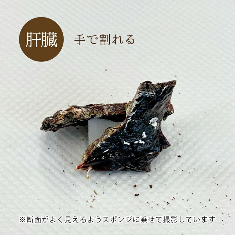エゾシカ 肝臓 30g ルークラン