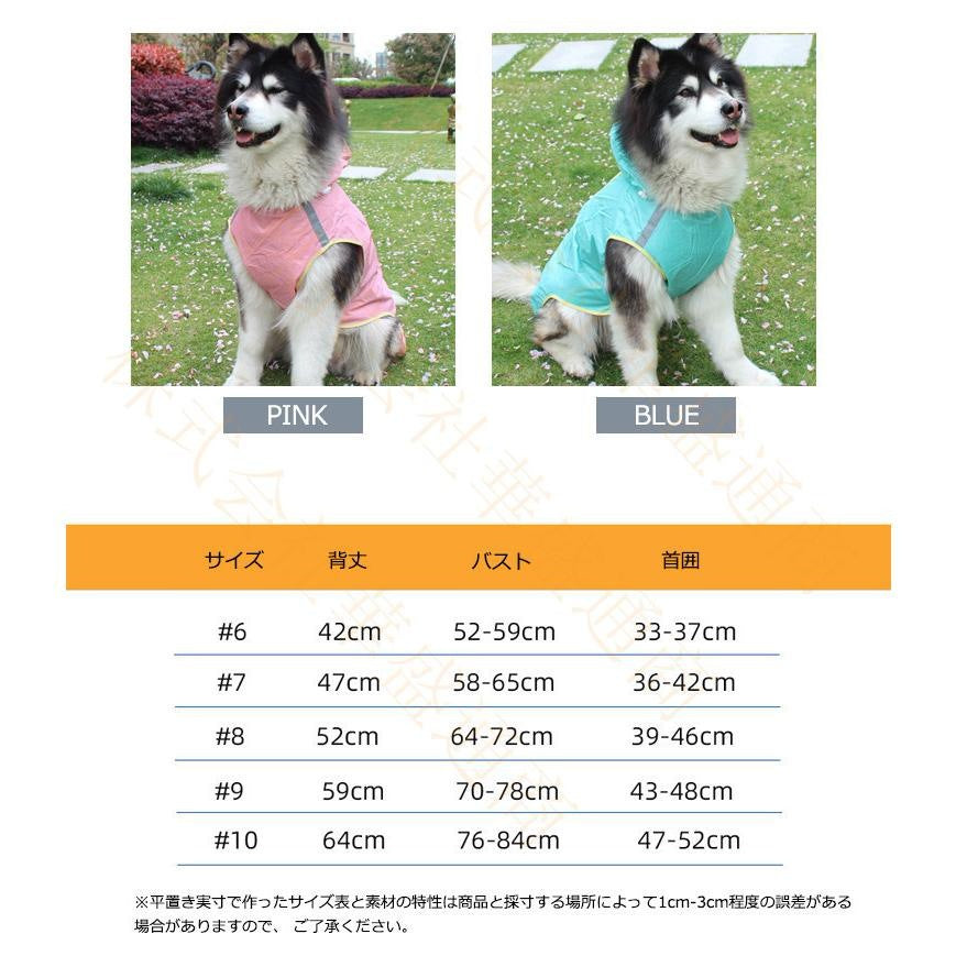 ドッグウエア 犬服 ペット服 ペットウエア 犬 愛犬 ペット レインコート防撥水 パーカー 雨 カラフル レイン ペットグッズ 洋服 秋 冬 シンプル カジュアル