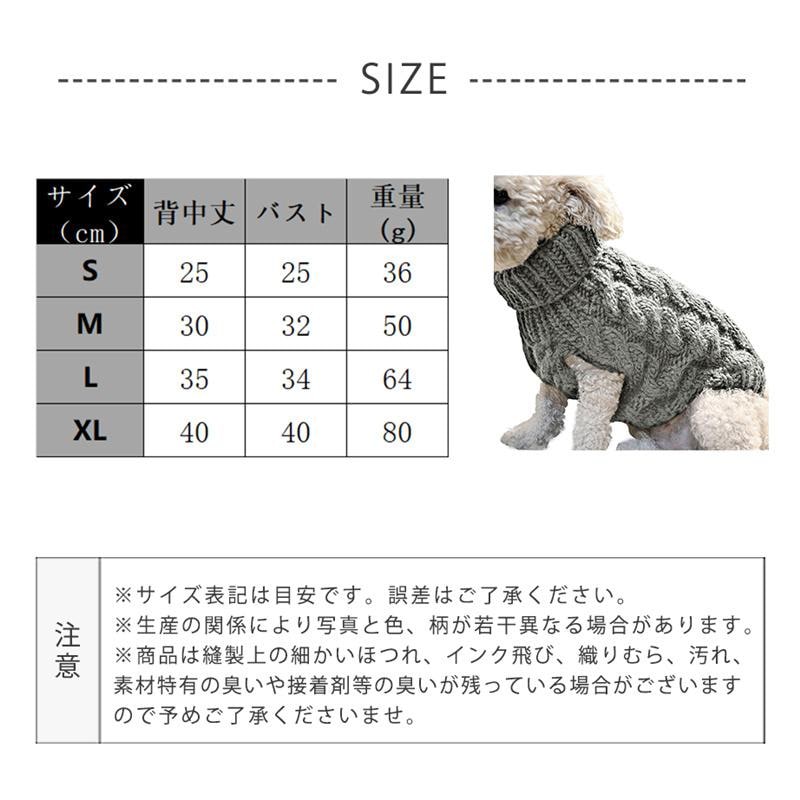犬 服 ペット用品 犬服 ドッグウェア セーター ニットベスト 傷なめ防止 あたたか 防寒 厚手 ペットウェア 秋冬 トレーナー 小型犬 中型犬 抗菌