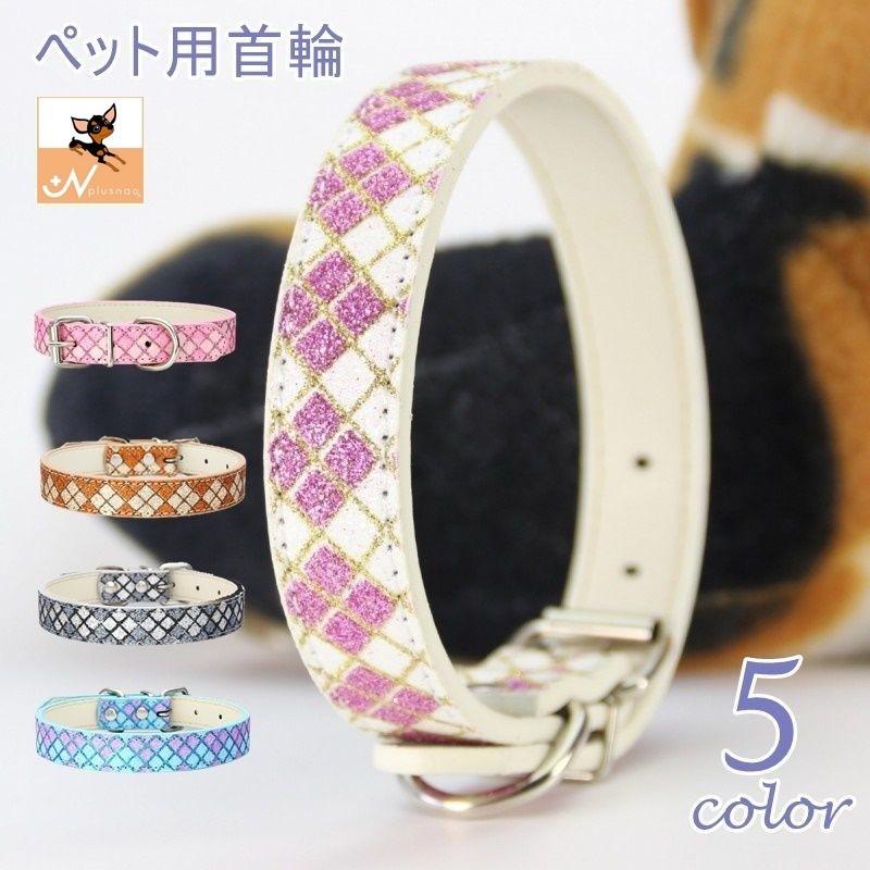 小型犬 ねこ カラ 犬 ペット首輪 犬用首輪 ペットグッズ いぬ 首輪 チェック柄 中型犬 犬の首輪 犬猫アクセサリー 猫用首輪 猫の首輪 猫 犬首輪