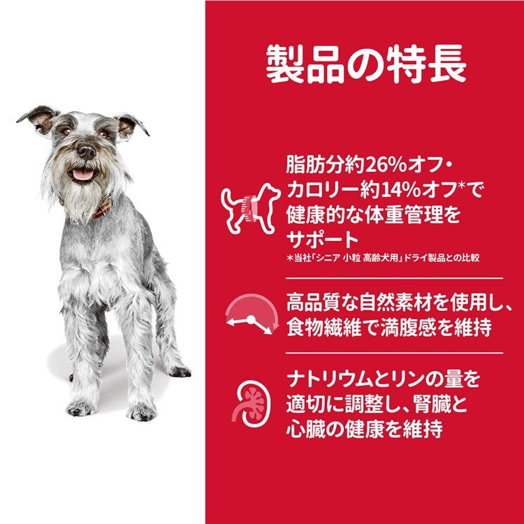 ドッグフード 犬 ヒルズ サイエンスダイエット シニア ライト 小粒 肥満傾向の高齢犬用 6.5kg ドライ 7歳以上用 犬 ヒルズ シニア ダイエット スモール粒 ペットフード メガ割