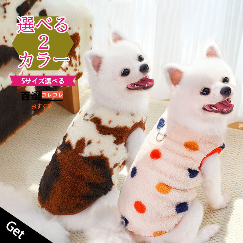 おしゃれな犬服付きセット 犬用ハーネスリード 送料無料 脱げない服 中型犬小型犬 ハーネス犬ベルトチェック