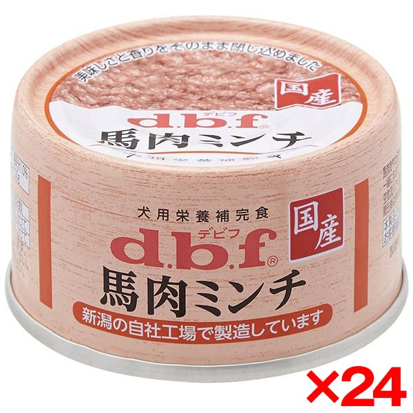 24個セット デビフペット デビフ 馬肉ミンチ 65g d.b.f ドッグフード ウェットフード 犬用フード