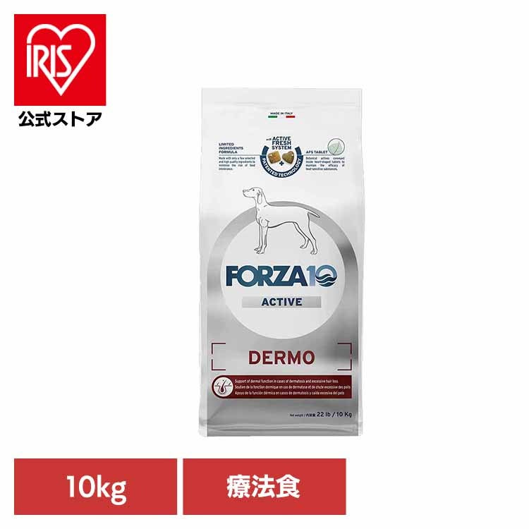 Forza10 デルモアクティブ ミディアム 10kg(B)