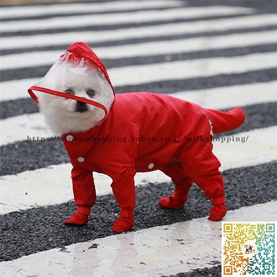 犬用 レインコート 中型犬 小型犬 雨具 カッパ 犬服 防水 お出かけ 防雨 ペット服 ドッグウエア ペットポンチョ 梅雨 散歩