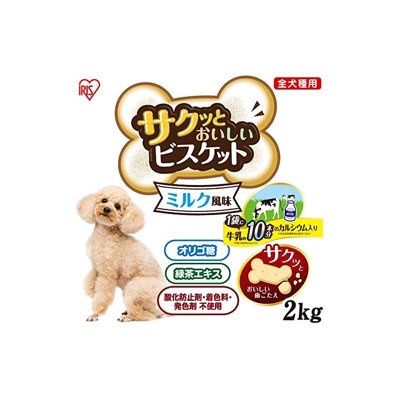 【即納】アイリスオーヤマ 犬用おやつ サクッとおいしいビスケット 2kg P-MB2000 ミルク風味