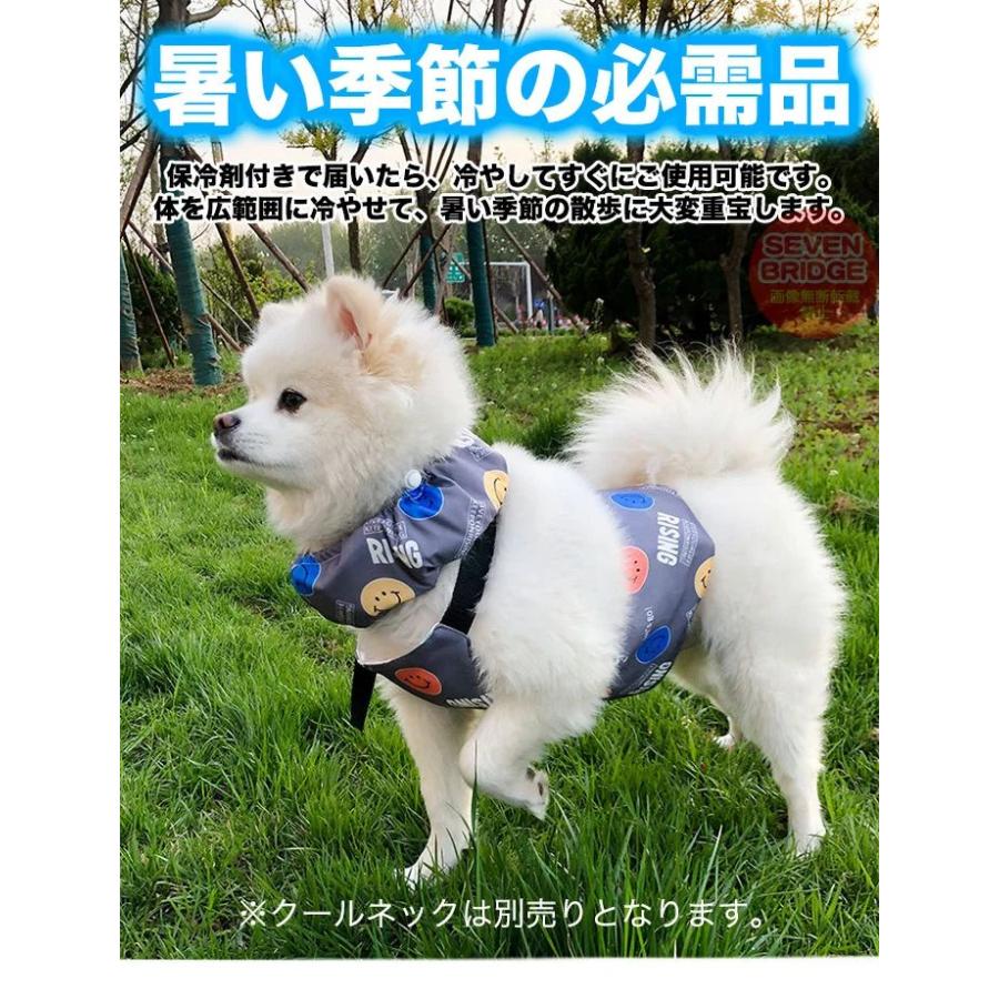 犬 クールベスト 保冷剤 付き 冷却ベスト 冷感ベスト 熱中症対策 ペット 服 ドッグ h0415