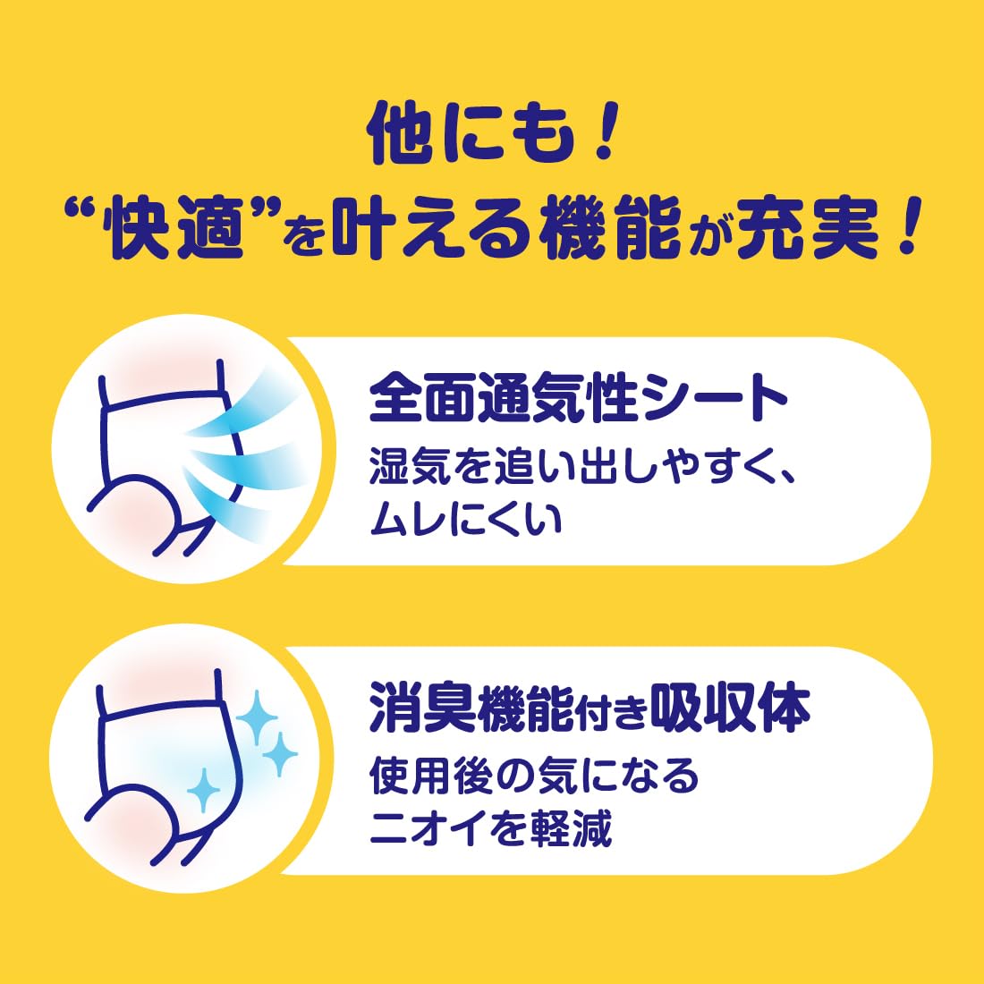 【パンツ BIGサイズ】グーン 12時間ぐんぐん吸収パンツ (12~20kg) 40枚 男女共用ディズニーデザイン