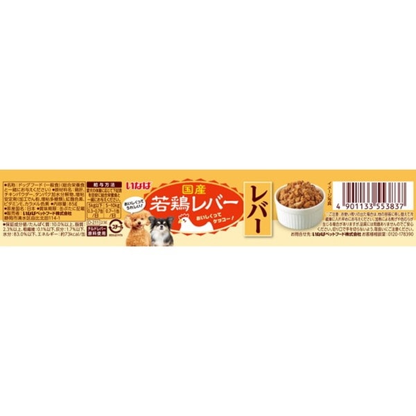 <a href="https://www.qoo10.jp/gmkt.inc/Search/brand.aspx?brandno=77771" target="_blank" class="title_brand" id="btn_brand" title="いなばペットフード">いなばペットフード</a>若鶏レバー レバー 85g