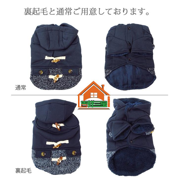 の主役級 ダッフルコート 犬服 犬の服 アウター コート ジャケット 裏起毛 ボア ドッグウェア服 おしゃれ 可愛い トイプードル チワワ 洋服