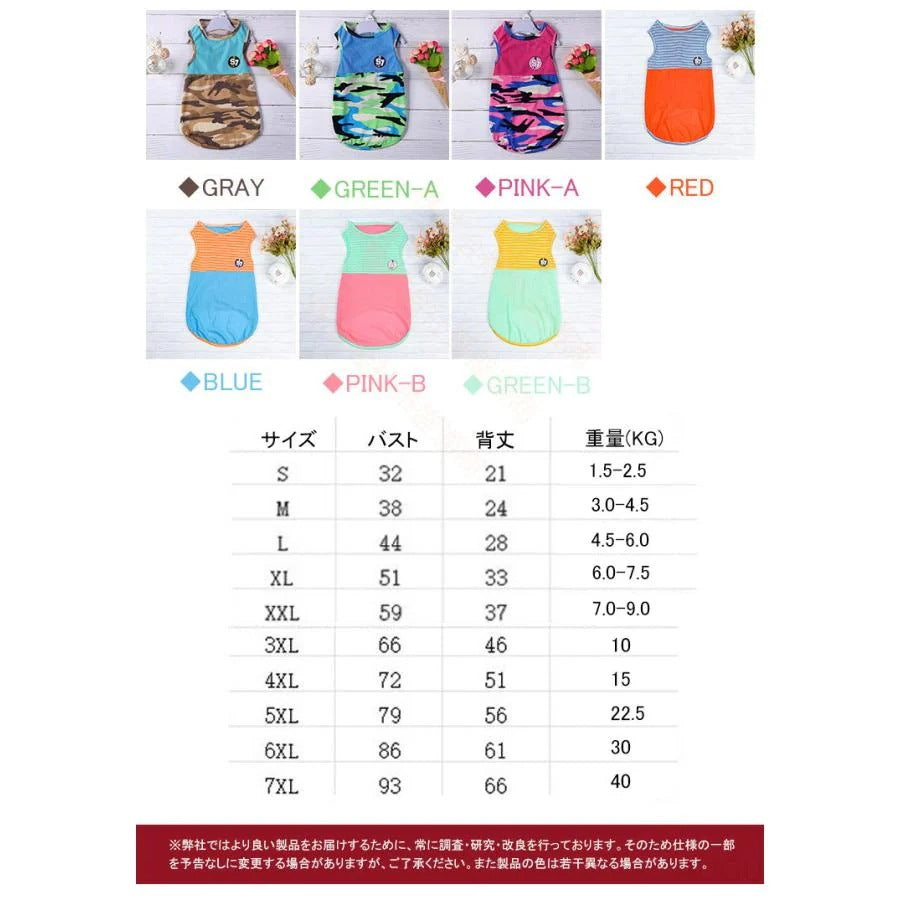 品質いいな新品 犬服 ペット服 タンクトップ ドッグウェア メッシュベスト クール 袖なし 犬の服 カモフラージュ ペットウェア 可愛い 犬洋服 柔らかい
