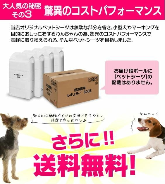 <a href="https://www.qoo10.jp/gmkt.inc/Search/brand.aspx?brandno=49458" target="_blank" class="title_brand" id="btn_brand" title="アイリスオーヤマ">アイリスオーヤマ</a>【公式】ペットシーツ 薄型 ワイド 400枚 レギュラー 800枚 ペットシート 猫 大容量 まとめ買い 業務用 ケース ペット用 犬 トイレシート 超薄型 1回使い捨て システムトイレ メガ割