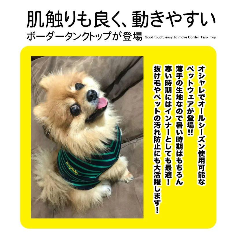 新商品プロモーション,数量限定 犬 猫 服 ウェア ペット ドッグ ドッグウェア 小型犬 中型犬 ボーダー タンクトップ犬 猫