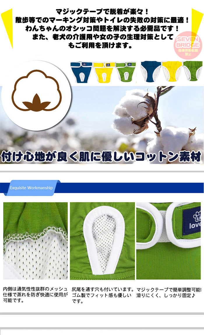 オムツカバー マナーパンツ 3カラー サニタリーパンツ マーキング防止 服 介護 犬 ドッグウェア しつけ カラフル 犬の服 トイレ