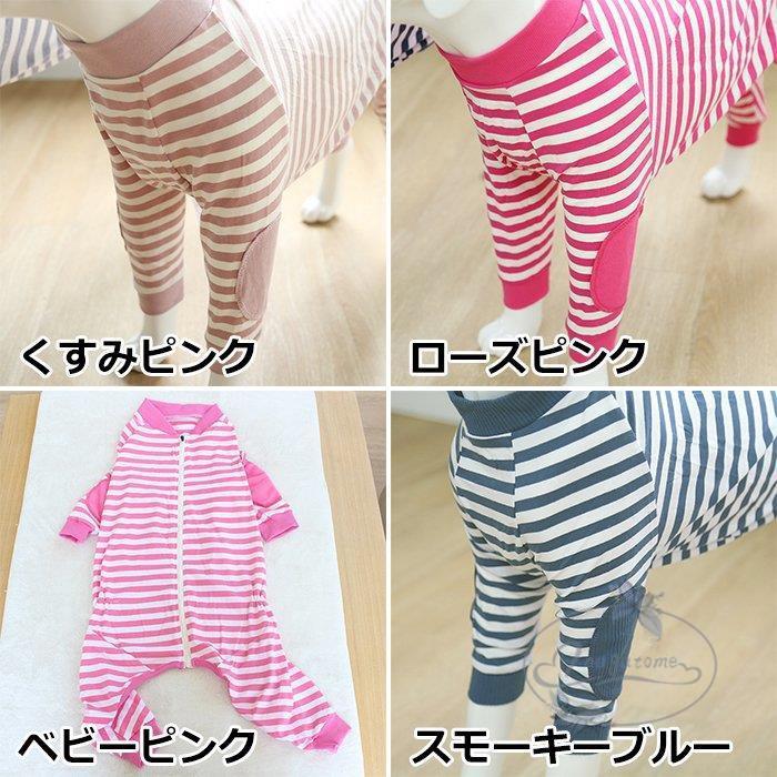 工ガ割-大型犬向け 犬服 ドッグウェア つなぎ カバーオール 背面ジッパータイプ ボーダーロンパース つなぎ パジャマ 抜け毛防止 部屋着 ペット服