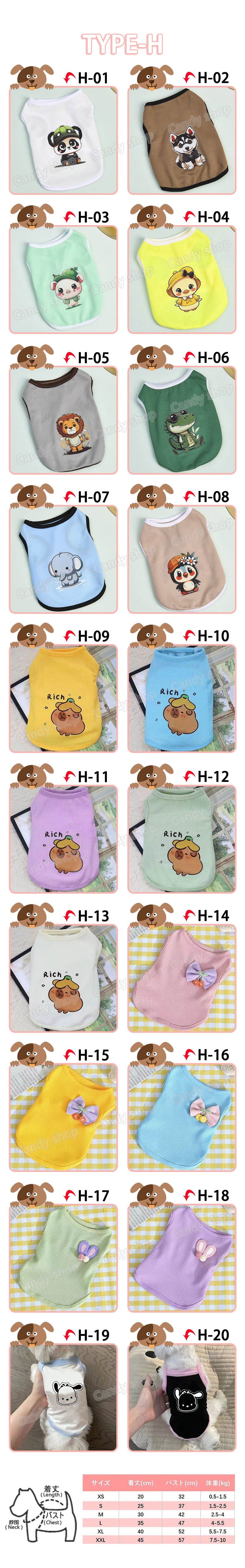 2025新作入荷 犬服 ペット【3+1枚 / 5+2枚】犬 洋服 多種類特集 猫/犬服 小中型犬 タンクトップ ドッグウエア ペット用品 犬用品 ちいかわ キティ 韓国 雑貨