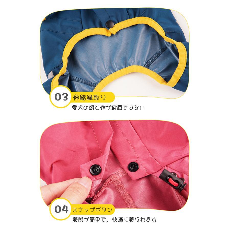 犬用 レインコート レインパーカー 犬 おしゃれ 可愛い 通気 軽量 ペット用品 着脱簡単 四季通用 帽子付き ペット服 ドッグウェア 4本足 雨具 小型犬 中型犬