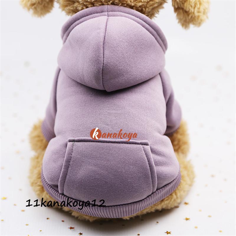 犬 服 ペット用品 犬服 ドッグウェア 裏起毛 パーカー 傷なめ防止 抜け毛 ポケット付き 秋冬 トレーナー 小型犬 中型犬