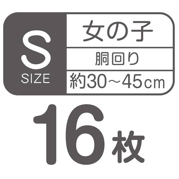 <a href="https://www.qoo10.jp/gmkt.inc/Search/brand.aspx?brandno=66334" target="_blank" class="title_brand" id="btn_brand" title="ペティオ">ペティオ</a>犬用オムツ frais フレス たっぷり吸収するエチケットパンツ 女の子用おむつ S 16枚 小型犬 短毛犬長毛犬 シーツ エチケットウェア Petio W27230