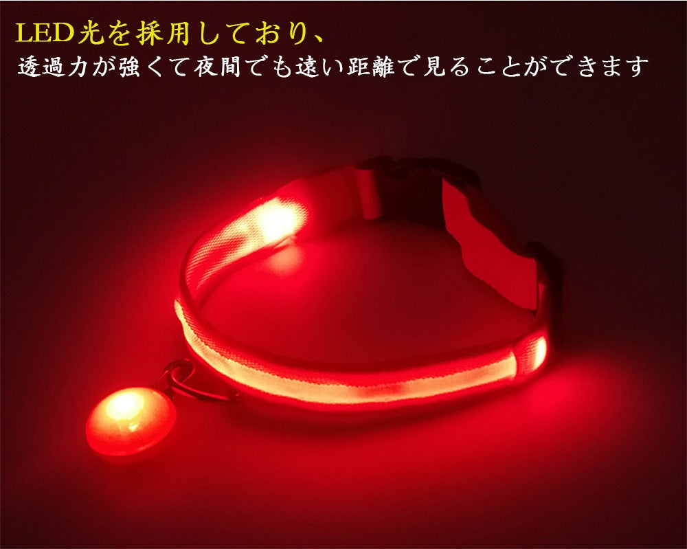 2点セット LEDペット発光首輪 ペットサークル USB充電コイル 夜間の犬の散歩専用 紛失防止 全身犬の首輪 犬の帯 ペット用品