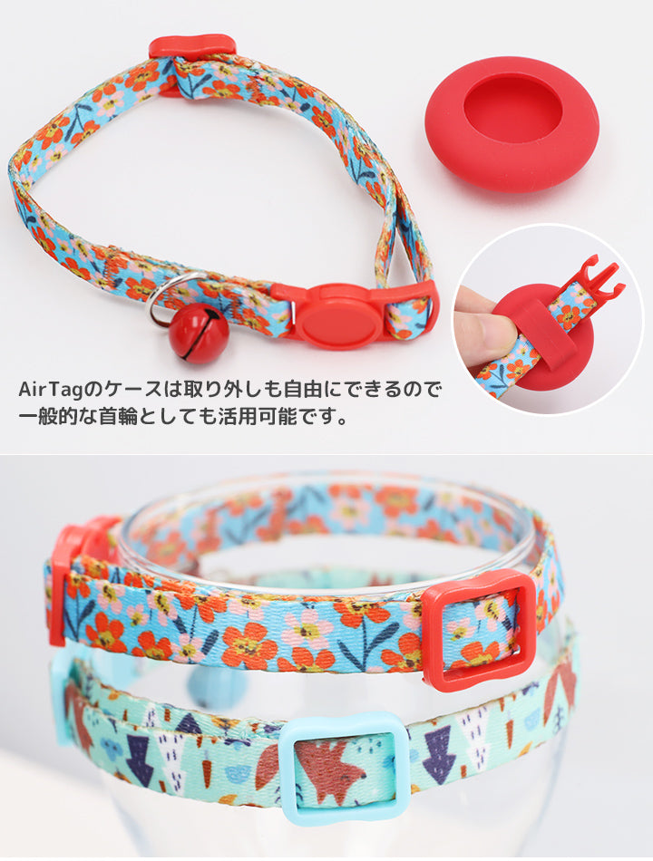 猫用首輪 猫 追跡装置 猫 エアタグ用 首輪 鈴 安全 airtag かわいい ペットグッズ 犬 紛失防止 gpsペット
