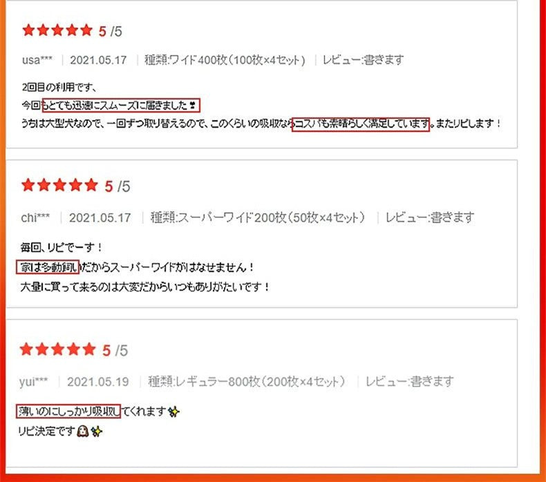 <a href="https://www.qoo10.jp/gmkt.inc/Search/brand.aspx?brandno=109151" target="_blank" class="title_brand" id="btn_brand" title="Honeycare">Honeycare</a>ペットシーツ 薄型 ペットシート 犬猫 サイズ選択可 レギュラー800枚 ワイド400枚 スーパーワイド200枚