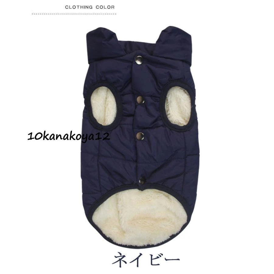 ドッグウェア 猫 ダウンジャケット犬 ジャケット ベスト ウェア ペット 迷彩 服 小型犬 中型犬 防寒であったか裏起毛シンプル無地ダウン風ベスト 冬服 秋冬