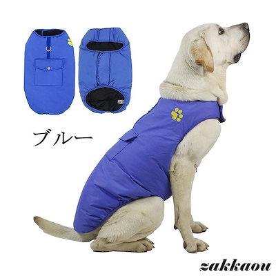 ペット用 ダウン風ベスト ドッグウェア ペットウェア 防寒 秋冬 お出掛け お散歩 ペット用品 犬用品 犬 猫 リバーシブル アウター 犬服 猫服 中綿 小型犬 中型犬