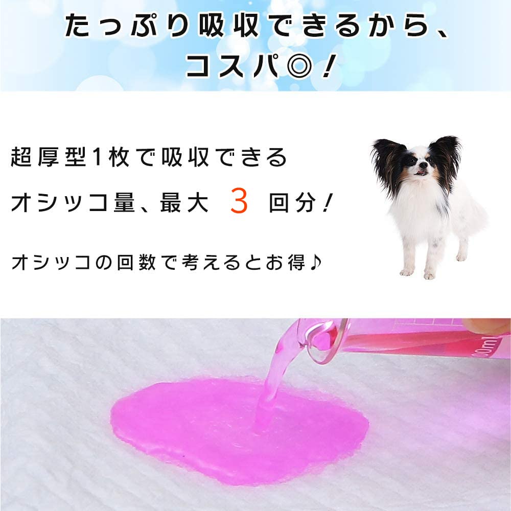 【Amazon.co.jp限定】 Smart Basic ペットシーツ 超厚型 お徳用 超厚型ふつうサイズ(200枚) (ケース販売)