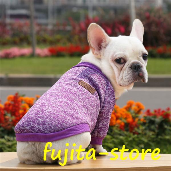犬服 犬の服 犬 服 ペット 可愛い 伸縮 やわらか 冬 フリース おしゃれ フレンチブルドッグ フレブル 秋冬 猫 ドッグウエア 小型犬 中型犬