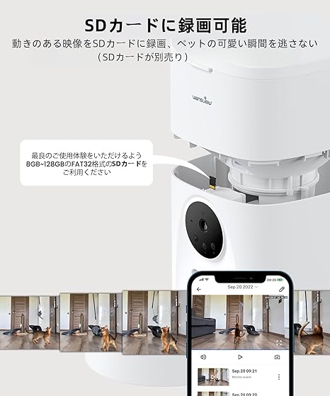 自動給餌器 猫犬対応 300万高画素カメラ付き 4L大容量 音声録音録画可 スマート自動餌やり機 アプリ操作 1080Pより高精細2Kペットカメラ 1日5食 タイマー式自動餌遣り器 ステンレスボウル