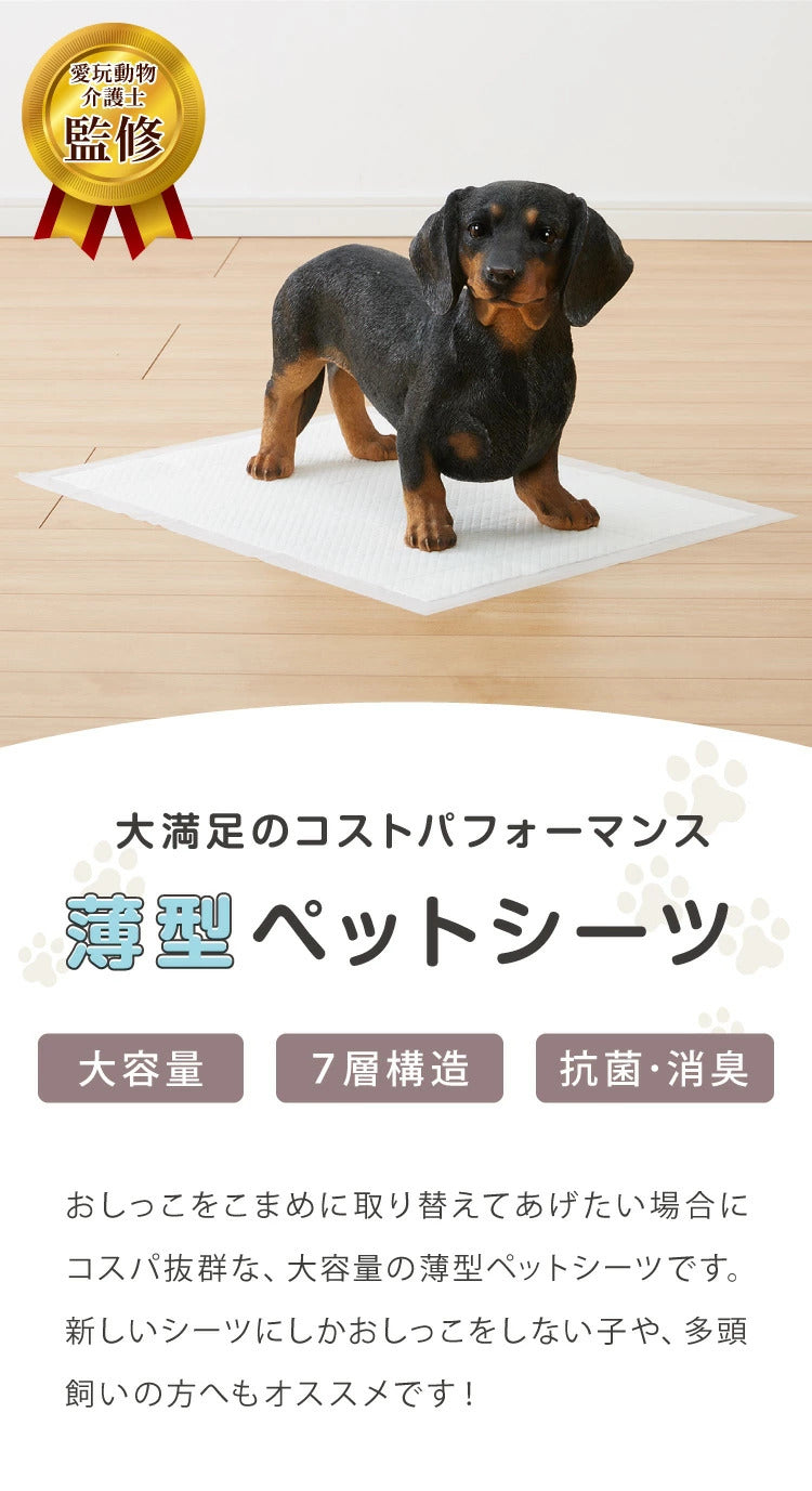 <a href="https://www.qoo10.jp/gmkt.inc/Search/brand.aspx?brandno=134820" target="_blank" class="title_brand" id="btn_brand" title="リコメン堂">リコメン堂</a>ペットシーツ 薄型 レギュラー 800枚 ワイド 400枚 スーパーワイド 200枚 ウルトラワイド 100枚 ホワイト 白 大容量 超吸収 抗菌 消臭 トイレシート トイレシーツ ペットシート