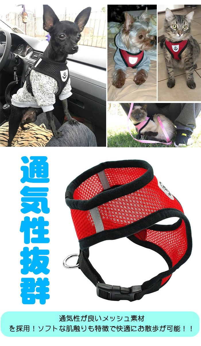 ドッグ 服 メッシュ 犬 ハーネス 胴輪 キャット ウェアハーネス ペット リード付