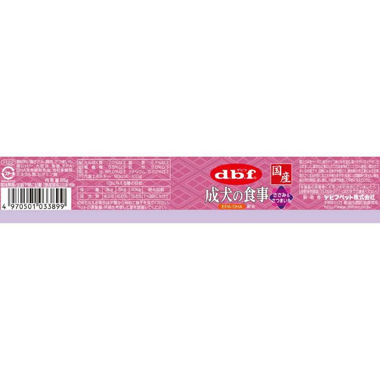 成犬の食事 ささみ&さつまいも 85g 1122 デビフペット