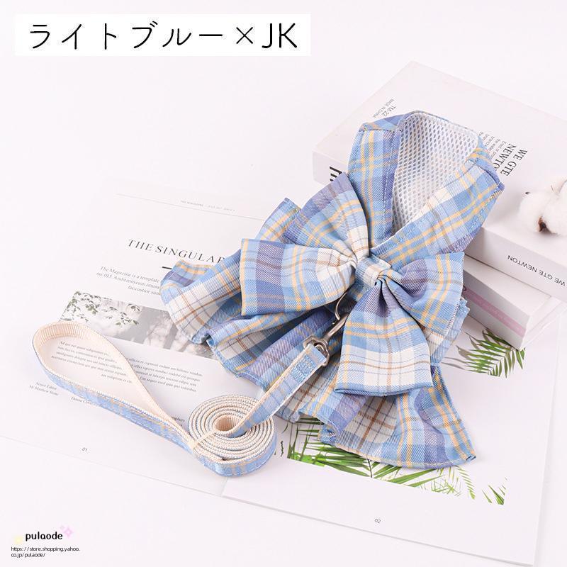 今も人気!ハーネス リード 2点セット ペット用品 ベストハーネス 犬用 猫用 小型犬 ワンピース風 ドッグ リーシュ 胴輪 散歩紐 牽引紐 平紐 花柄 チェッ
