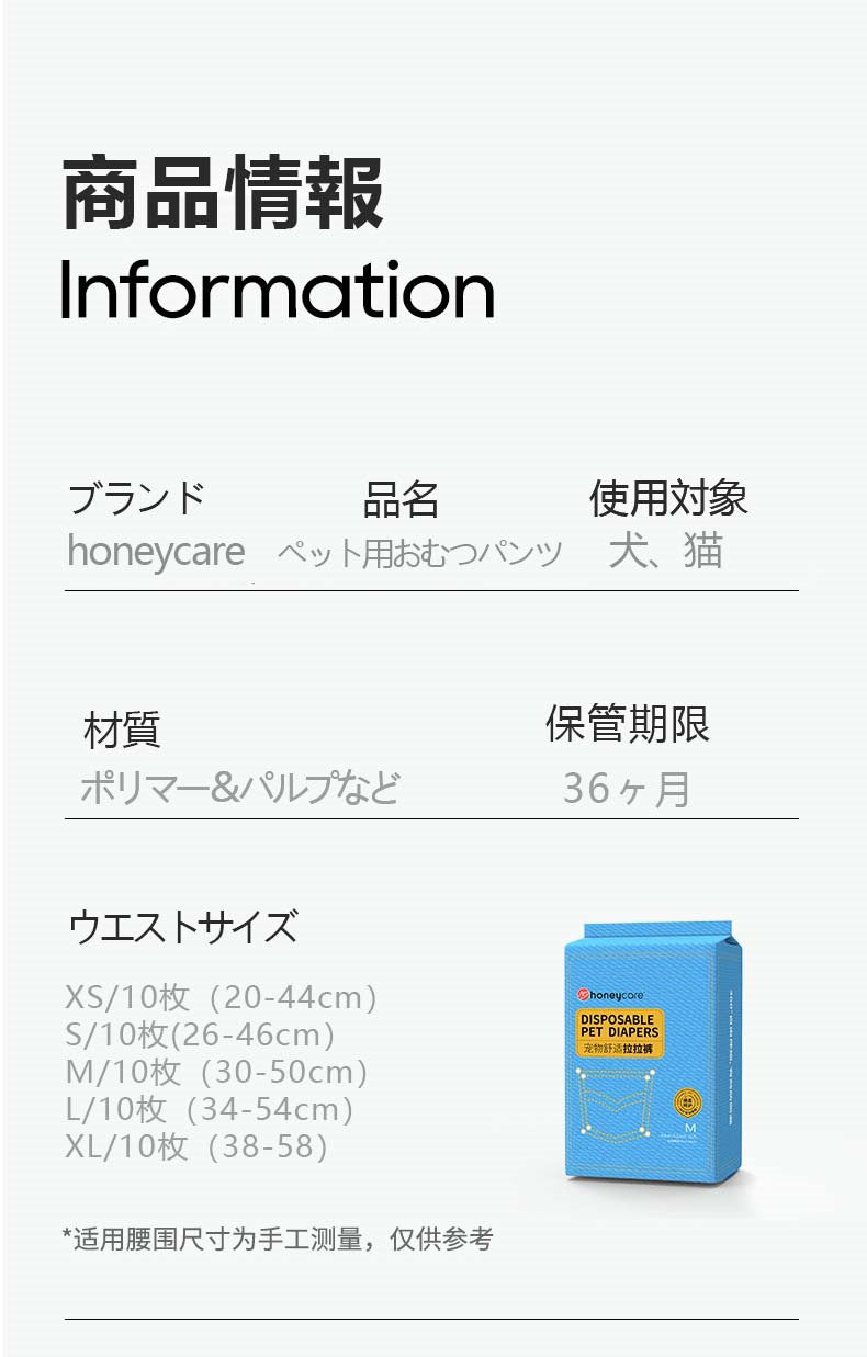<a href="https://www.qoo10.jp/gmkt.inc/Search/brand.aspx?brandno=109151" target="_blank" class="title_brand" id="btn_brand" title="Honeycare">Honeycare</a>犬用 紙おむつ 40枚 パンツタイプ マナーおむつ 男女兼用 オムツ しつけ 介護 紙おむつ 犬 猫 ペット用紙おむつ