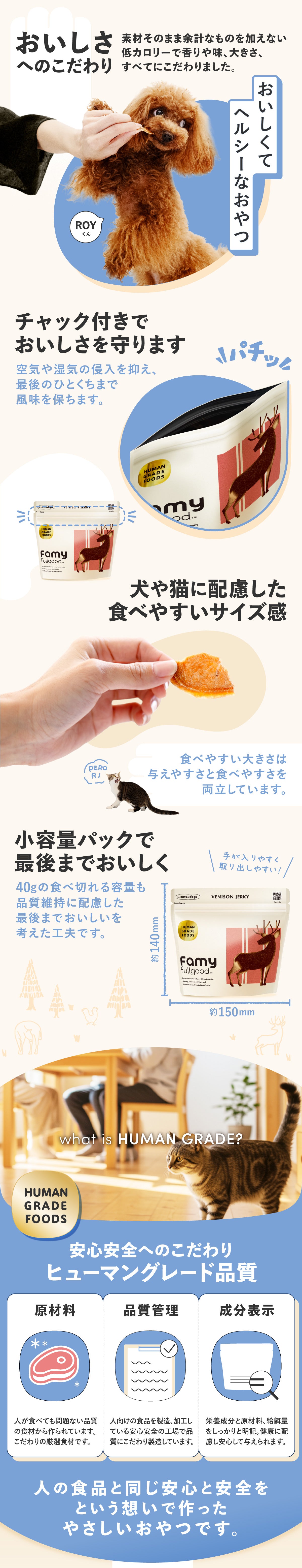 <a href="https://www.qoo10.jp/gmkt.inc/Search/brand.aspx?brandno=107804" target="_blank" class="title_brand" id="btn_brand" title="Famy">Famy</a>【New!】 Famy fullgood 犬猫用ジャーキー 40g×2袋セット 獣医師推奨 おやつ 無添加 国産 鶏むね肉 馬肉 鹿肉 選べる3種 ペットフード ドッグフード