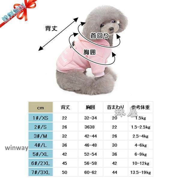 和柄 犬 服 トップス 犬の服 あったか 秋 冬 超小型犬 小型犬 中型犬 猫 ペット 犬用 お散歩 可愛い メール便