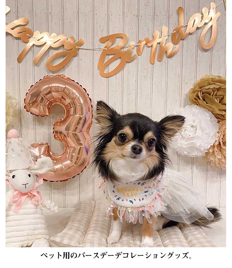 新作セール犬 バースデー よだれかけ 猫 かわいい スカーフ 小型犬 ペット用 ビブ 首飾り 誕生日 ハッピーバースデー ドッグウェア アクセサリー おしゃれ いぬ プレゼント ギフト スタイ ネコ