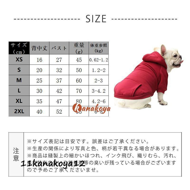 犬 服 ペット用品 犬服 ドッグウェア 裏起毛 パーカー 傷なめ防止 抜け毛 ポケット付き 秋冬 トレーナー 小型犬 中型犬