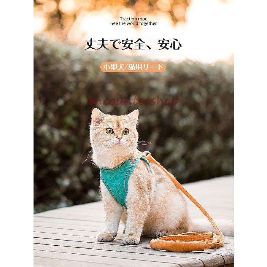 【輸送費無料】ハーネス 猫 猫用 リード ウェアハーネス 胴輪 ねこ マジックテープ ペット リード付き キャット