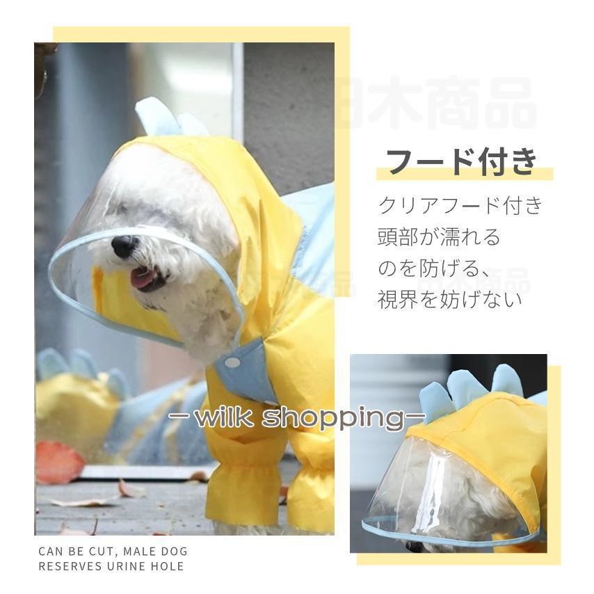 犬 レインウェア ハーネス一体型 小中型犬雨具 ペットレインコート レインウェア ドッグ雨具 散歩 お出かけ ペット用品 レイングッズウエア 雨カッパ