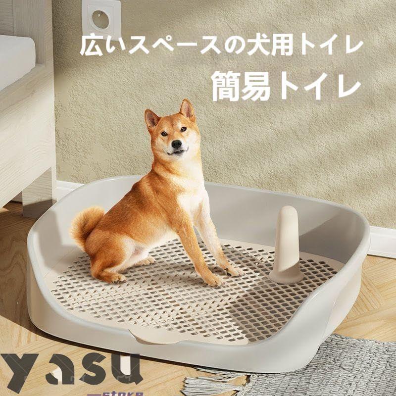 犬 トイレトレー 犬 トイレ ワイド 保護掃除が簡単 ペットトイレ トレーニングトイレ メッシュトレ メッシュトレー 犬トイレトレー 柱付き 訓練しやすい 飛び散