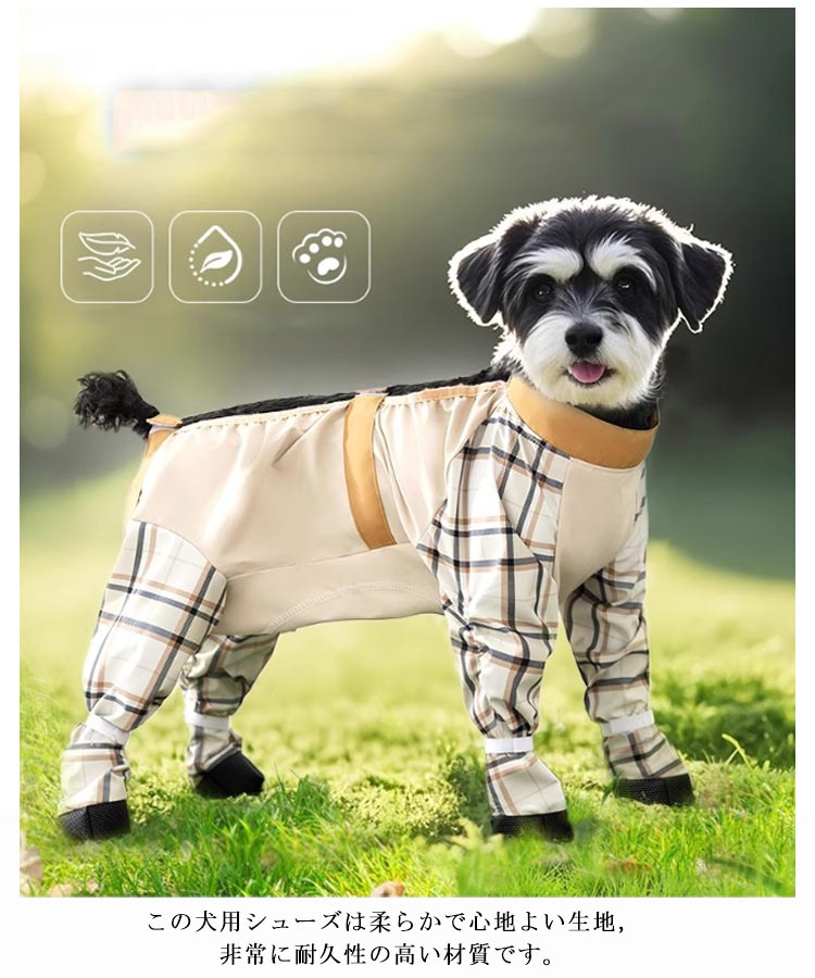 限定販売汚れ防止 ドッグ マジックテープ 腹カバー アウトドア 犬用パンツ 犬用 防水 四本足パンツ 小型犬 レッグカバー 滑り止め 脱げない 犬服 雨靴 レインシューズ 屋外 散歩 肉球保護 梅雨