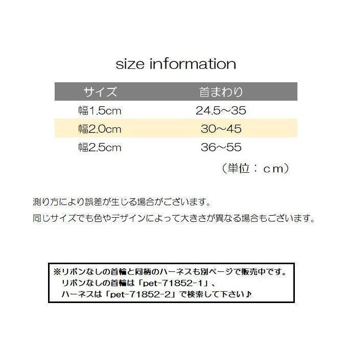 首輪 ペット用 犬用 猫用 小型犬 中型犬 大型犬 カラー 唐草模様 和柄 リボン バックル サイズ調節可能 お散歩 お出かけ かわいい おしゃれ